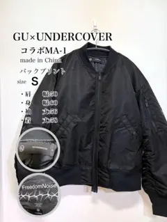 2026年最新】gu アンダーカバー ma-1の人気アイテム - メルカリ