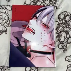 2025年最新】跪いて愛を問うの人気アイテム - メルカリ