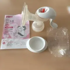 【USED】pigeon 手動母乳搾乳機（箱無し）