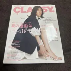 CLASSY. 20266月号 目黒蓮 高橋文哉