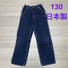 デニムパンツ ジーンズ 130 日本製
