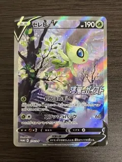 psa10 セレビィV SA プロモ　ポケカ セレビィV(SA)【P】{175/S-P}