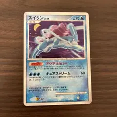 スイクン ポケモンカード DPBP#295