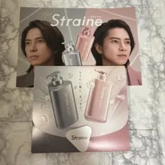 Straine シャンプー トリートメント サンプルセット