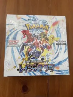 訳あり【新品未使用】ポケモンカードゲーム レイジングサーフ　シュリンク付きのサムネイル