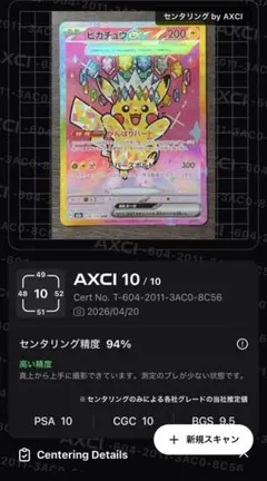 ピカチュウex SAR ① 極美品