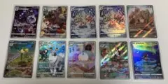 ポケモンカード AR・CHR 10枚 かぶりなし まとめ set ⑧ - メルカリ