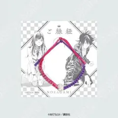★*★様 【期間限定価格】ノラガミ 2026 神社 仏閣 ご縁を紡ぐ ご縁紐 ひのサムネイル
