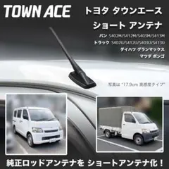 【ご依頼品】ショートアンテナ【S320V系 ハイゼットカーゴ用キット】アトレー ショートアンテナ【S320V系 ハイゼットカーゴ用キット】アトレー