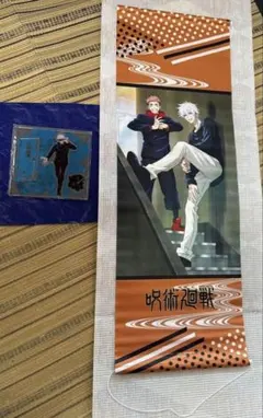 呪術廻戦セット