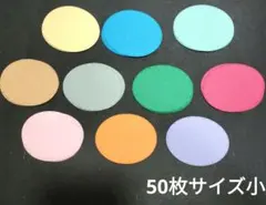 楕円型メッセージカード50枚サイズ小 カッティングマシーン