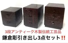 鎌倉彫 卓上小物入れ 齊久作 木製ラック - メルカリ