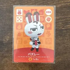 amiiboカード どうぶつの森 バズレー