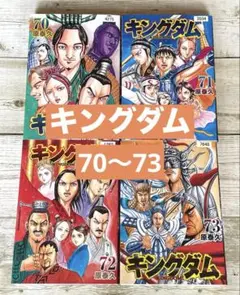2026年最新】レンタル キングダムの人気アイテム - メルカリ