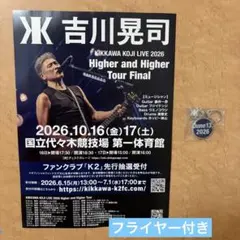 2026年最新】吉川晃司 グッズの人気アイテム - メルカリ