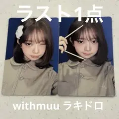 にーな ☺︎引越準備のため大量出品中☺︎様 リクエスト 3点 まとめ商品