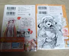 五等分の花嫁 6巻（カラー版）・7巻特典付き　初版未開封品