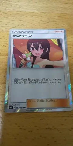 かんこうきゃく TR SM11 ミラクルツイン 094/094