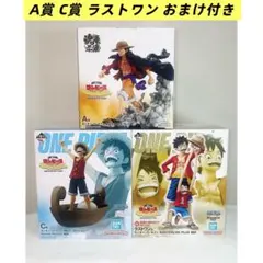 ワンピース 一番くじ A賞 C賞 ラストワン おまけ付 冒険の記憶と未来への航路