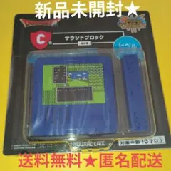 新品★ドラゴンクエストふくびき所スペシャル　C賞 サウンドブロック レベルアップのサムネイル