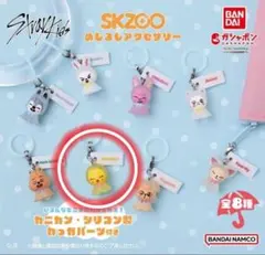 スキズ めじるしアクセサリー フィリックス ポガリ Straykids