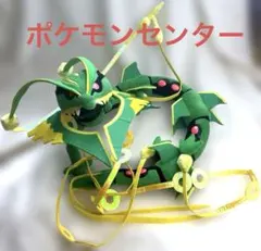 レックウザ ぬいぐるみ ポケモンセンター　110センチ　れっくうざ