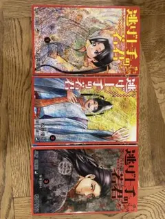 逃げ上手の若君 全巻 1~22巻　セット 逃げ若 漫画 単行本 2026年最新】逃げ若 漫画 全巻の人気アイテム - メルカリ