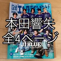 2026年最新】本田響也の人気アイテム - メルカリ