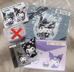 クロミちゃん5点セット