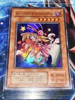 PSA10 トゥーン・ブラックマジシャンガール G6-02 遊戯王 - メルカリ