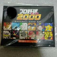 2026年最新】プロ野球チップス2000第1弾の人気アイテム - メルカリ