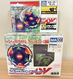 【新品未使用品】ベイブレード　HMS サンダードラゴン　パーフェクトver. ベイブレード HMS ランダムブースターACT1 サンダードラゴン