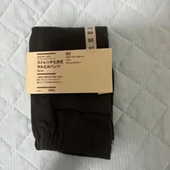 【新品】無印良品 サルエルパンツ　90
