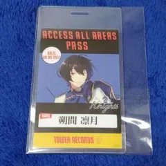 バックステージパス 月永レオ タワレコ特典 あんスタ 月永レオ タワーレコード バックステージパス - メルカリ