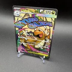 【美品】メガカイリューex MA MEGAドリームex ポケカ 即日匿名配送