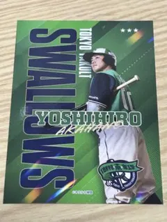 東京ヤクルトスワローズ 大西広樹 カード - メルカリ