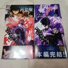 2026年最新】俺だけレベルアップな件 漫画の人気アイテム - メルカリ
