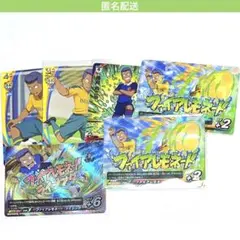 イナズマイレブン　カード　トレーディングカード　剛陣鉄之助　セット売り
