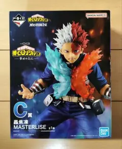 僕のヒーローアカデミア 一番くじ 幸せの上に C賞 轟焦凍 MASTERLISE