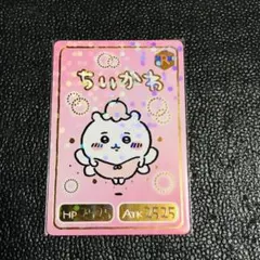 おまけ付き　ちいかわ R レア　妖精　モモンガ うさぎ　ハチワレ　あのこ