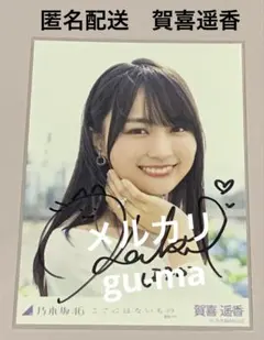 2026年最新】ここにはないもの サインの人気アイテム - メルカリ