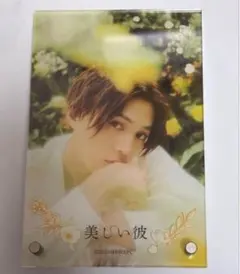 2025年最新】美しい彼 アクスタの人気アイテム - メルカリ