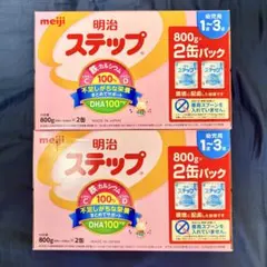 明治 ステップ 800g x 2缶 ✖️4箱（1～3歳用） 明治 ステップ 2缶パック(800g×2個) meiji｜明治 通販 | ビックカメラ.com