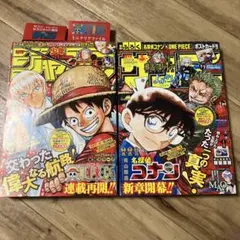 週刊少年ジャンプ 2022 34と週刊少年サンデー 2022 35 新品セット