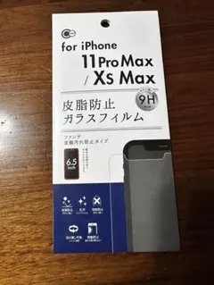 iPhone 11 Pro Max/Xs Max ガラスフィルム