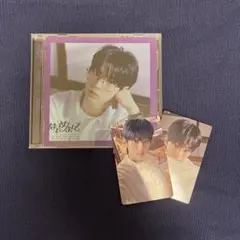 はじめまして TWS ドフン ソロジャケット 特典 トレカ ラキドロ