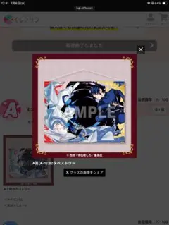 魔男のイチ くじクリフ⑦ タペストリー - メルカリ