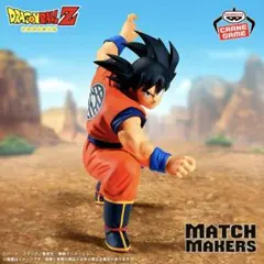 ドラゴンボールZ MATCH MAKERS 孫悟空（VSベジータ)のサムネイル