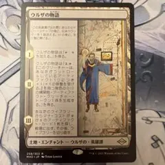 ウルザの物語 土地 エンチャント R 259/303 ウルザの物語 土地 エンチャント R 259/303 - メルカリ