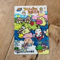 2026年最新】たまごっち カード 1997の人気アイテム - メルカリ